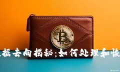 TP钱包卸载后数据去向揭秘：如何处理和恢复你的