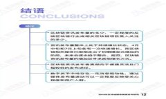 如何安全注销你的TP钱包账户：步骤与注意事项
