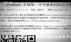 加密钱包地址的安全性探析：如何确保您数字资