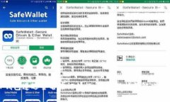TP钱包遭遇签名验证错误：原因解析与解决方案