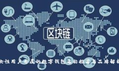 女性用户专属的数字钱包名称推荐与品牌解析