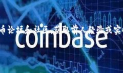   如何找回TP钱包交易密码？实用步骤与注意事项