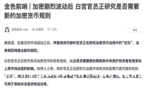 深入探讨五行币：虚拟币新时代下的独特价值与应用前景