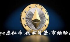 深入解析Zepe虚拟币：技术背景、市场动态与未来