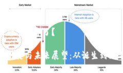 tp钱包已经运营多少年了？tp钱包的运营历史与未