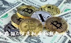 如何选择适合存储CTR虚拟币的钱包：全面解析与