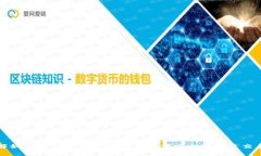详解如何通过TP钱包将数字资产安全转移至交易所