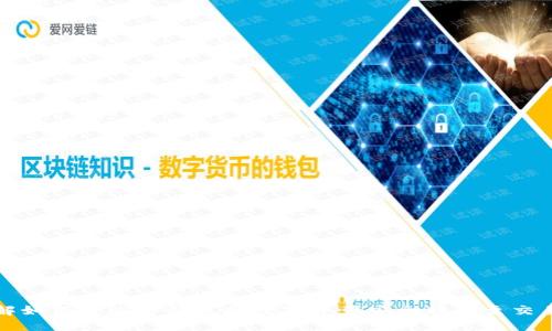 详解如何通过TP钱包将数字资产安全转移至交易所