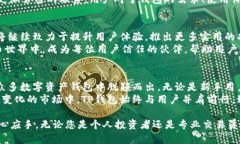   全面解析TP钱包1.3.6版本的功能更新与用户体验