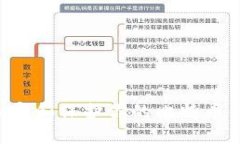 如何安全地加密和保护你的比特币钱包：全面指