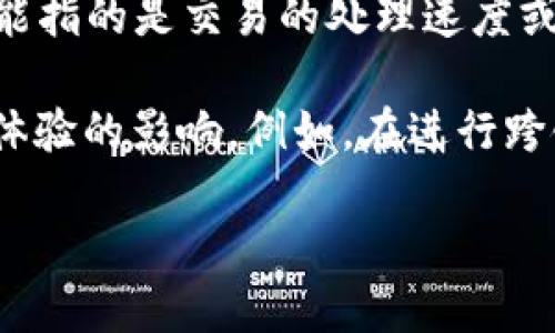 “TP钱包宽带”这个词汇可能涉及到多个概念，具体含义可能取决于上下文。以下是几种可能的解释：

1. **TP钱包**：一般指“Trust Wallet”（信任钱包），是一种支持多种加密货币的手机钱包应用。这款钱包以其安全性和用户友好性著称。

2. **宽带**：通常是指互联网服务的带宽，表示数据传输的速度和容量。在加密货币的上下文中，可能指的是交易的处理速度或网络的带宽。

结合起来，“TP钱包宽带”可能意味着在使用TP钱包进行加密货币交易时，网络的带宽和速度对交易体验的影响。例如，在进行跨链转账或者访问去中心化应用（dApps）时，网络速度可能会影响到钱包的响应时间和交易确认速度。

如果你需要更详细的信息或特定的用法，请提供更多上下文！