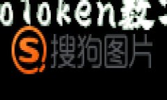 2023年：深度解析CoToken数字钱包的现状与未来