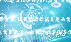 提到TP钱包（TokenPocket Wallet）时，您可以通过以下