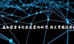   如何安全高效地将TP钱包中的资产提取到您的个
