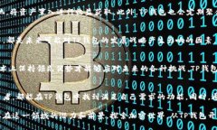 jiahaoTP钱包的全方位指南：功能、优势与用户体验
