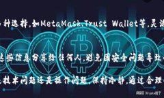 在区块链和加密货币的交易中，支付流程偶尔会