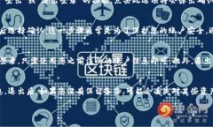 退出TP钱包的方法比较简单。以下是详细步骤，帮