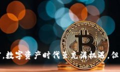 bianwei如何在TP钱包中设置和管理密码/bianweiTP钱包