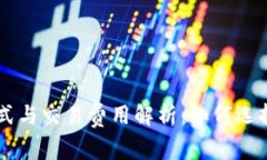 虚拟币的交易方式与交易费用解析：如何选择合