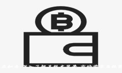 STKE虚拟币：深入了解其技术背景、市场前景与投