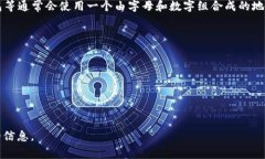 数字钱包的ID号位数因不同的数字钱包平台而异。