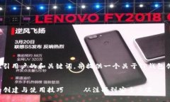 在这里我将给出一个吸引用户的和关键词，并提