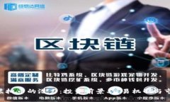 探索bbank虚拟币的潜力：投资前景、交易机制与市