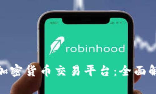快速掌握加密货币钱包地址查询的方法与工具解析
