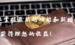 如何在最新版本的TP钱包中找到薄饼代币的详细指