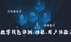 2023年最佳手机数字钱包评测：功能、用户体验与