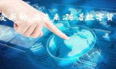 jiaoti在电脑上安装 TP钱包的详细指南与常见问题