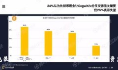 TP钱包最新版本下载指南：完美体验的多链数字资
