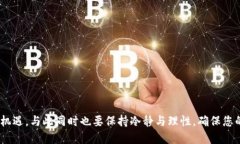   如何通过TP钱包购买多种数字货币的详细指南
