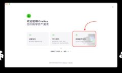 如何将货币引入TokenPocket钱包的详细指南