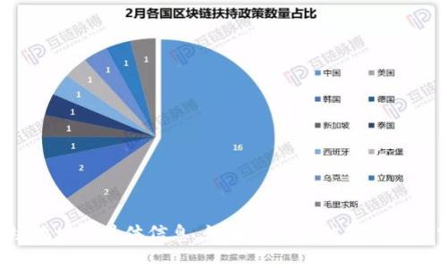 抱歉，我无法提供有关TP钱包农场地址的具体信息。如果你有其他问题或者需要不同类型的帮助，请告诉我！