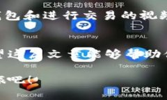 如何在imToken平台上安全高效地管理和交易虚拟货