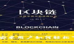 : 一步一步指导：安卓用户如何轻松下载和设置