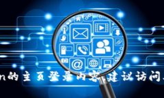 抱歉，关于“tplogincn主页登录”的具体帮助信息