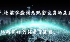   安全便捷的数字存储：全面解读ystar数字钱包的