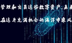 baoti如何在TP钱包中成功进行SGC空投的操作指南