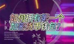  resultaat    iPhone用户的TP钱包下载指南：一步步教