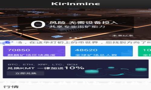 TP钱包与MetaMask：选择合适的区块链钱包，抓住数字资产管理的每一个机会