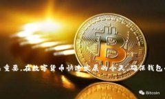 在探讨如何使用钱包加密短针之前，首先需要澄