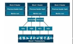 在TP钱包中如何快速添加币种以便于在MDex交易所