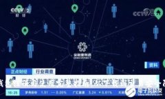 TP钱包注册与使用完整指南：从下载到交易安全防