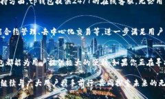 tp钱包APP官网：安全便捷的数字资产管理平台ke