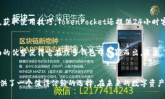   安全存储与跨链交易：深入探讨TokenPocket冷钱包