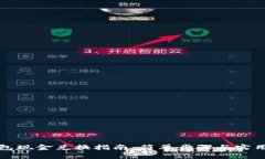 TP钱包现金兑换指南：简单步骤与实用技巧
