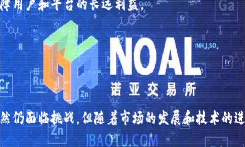   TP钱包的做市商机制深度解读：如何提升交易流动性与用户体验  / 

 guanjianci  TP钱包, 做市商, 交易流动性, 区块链  /guanjianci 

一、引言
在迅速发展的数字货币市场中，流动性是影响交易体验和市场健康的重要因素。而TP钱包作为一款广受欢迎的数字钱包，其内置的做市商机制引发了众多关注和讨论。那么，TP钱包的做市商到底是什么意思？它如何作用于用户的交易体验？本文将深入探索这一主题，揭示其中的奥秘。

二、什么是做市商？
做市商（Market Maker）是金融市场中的一个角色，他们通过向市场提供买卖报价，来提高市场的流动性。具体来说，做市商通常会在某个市场上持续地发布买入和卖出价格，即使没有其他交易者主动进行交易，他们也会主动买入和卖出，以确保市场的流动性和稳定性。
在数字货币领域，做市商的角色同样重要。通过提供稳定的交易对和合理的价格，做市商帮助减少市场的波动性，使用户可以更平稳地进行交易。

三、TP钱包的做市商机制是如何运作的？
TP钱包作为一个多功能的数字资产管理工具，除了简单的存储和转账功能，它还引入了做市商机制，以提升用户在交易过程中的体验。具体来说，TP钱包的做市商机制通过几个关键功能扩展了其交易平台的能力：

ul
    listrong自动化交易：/strongTP钱包能够自动识别市场的买卖需求，并根据预设的算法进行实时交易，从而保障市场的流动性。/li
    listrong价格发现机制：/strong通过持续提供买入和卖出报价，TP钱包帮助用户更好地发现和理解市场价格，从而作出更为明智的投资决策。/li
    listrong减少交易成本：/strong通过高效的做市商模型，TP钱包能够降低用户的交易成本，让用户在交易时可以获得更高的收益率。/li
/ul

四、做市商对用户交易体验的影响
TP钱包的做市商机制显著改善了用户的交易体验，主要体现在以下几个方面：

h41. 提升流动性/h4
做市商通过不断提供买卖报价，增加市场的流动性，使得用户无论是购买还是出售数字资产都能够在较快的时间内完成交易。这种高流动性大大降低了由于市场供需失衡而导致的价格剧烈波动，提升了用户的信心。

h42. 增强市场稳定性/h4
在市场波动较大的情况下，做市商能够提供稳定的价格区间，使得交易不易受到短期市场情绪的影响。无论是熊市还是牛市，TP钱包的做市商机制都能为用户提供相对稳定的交易环境。

h43. 降低交易摩擦/h4
由于价格的快速调整和市场的实时反馈，用户在TP钱包上进行交易时，能够享受到更简便的操作体验。做市商的参与能够迅速回应市场变化，降低用户在交易流程中的摩擦。

五、TP钱包做市商带来的金融创新
TP钱包的做市商机制不仅仅是对传统做市商概念的延续，还通过技术手段实现了金融创新。这种创新在数字资产交易中带来了以下几点改变：

ul
    listrong智能合约的应用：/strongTP钱包的做市商机制背后通常依赖于区块链技术和智能合约，通过去中心化的方式实现交易过程的透明和高效。/li
    listrong数据驱动的决策：/strongTP钱包利用大数据分析用户的交易行为，从而做市商的策略，提高市场反应速度。/li
    listrong用户参与的多样性：/strong通过引入做市商机制，TP钱包使得即便是小额投资者也能在市场中找到自己的一席之地，降低了进入市场的门槛。/li
/ul

六、未来展望与挑战
尽管TP钱包在做市商机制方面取得了显著进展，但未来依然面临一系列挑战和机遇：

h41. 市场竞争加剧/h4
随着数字货币市场的发展，越来越多的钱包和交易平台开始实施做市商机制，TP钱包需要不断创新以保持其竞争力。

h42. 监管政策变化/h4
面对全球范围内对虚拟货币的监管不断加强，TP钱包的做市商机制需要在合规的框架内灵活调节，以适应政策变化，保障用户和平台的长远利益。

h43. 技术升级的需求/h4
为了应对日益复杂的市场环境，TP钱包需要不断升级其技术基础设施，提升做市商算法的精准性和反应速度。

七、结论
TP钱包的做市商机制为数字货币交易注入了新的活力，通过提高流动性和市场稳定性，显著提升了用户的交易体验。虽然仍面临挑战，但随着市场的发展和技术的进步，TP钱包将继续探索做市商机制的深度发展，推动数字资产交易的进步和创新。