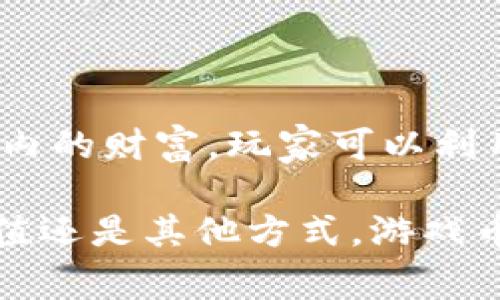 游戏币通常是指在特定游戏内使用的虚拟货币，玩家可以通过充值真实货币来购买这些虚拟币。充值虚拟币的过程通常涉及将一定金额的真实货币转化为游戏内的财富，玩家可以利用这些游戏币来购买游戏内的物品、角色、道具或进行其他特定操作。因此，游戏币确实可以视为充值虚拟币的一种表现形式，具体取决于游戏的设计和运营方式。

不同游戏的游戏币系统各有特点，某些游戏可能允许玩家通过完成任务或挑战而获得游戏币，而另一些游戏则主要依赖于真实货币的充值。不过，不论是通过充值还是其他方式，游戏币的主要功能就是提高玩家在游戏中的体验和可玩性。